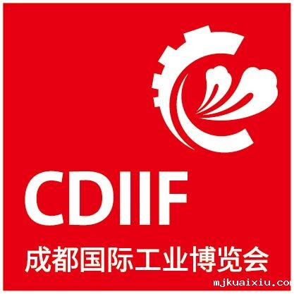 成都国际工业博览会