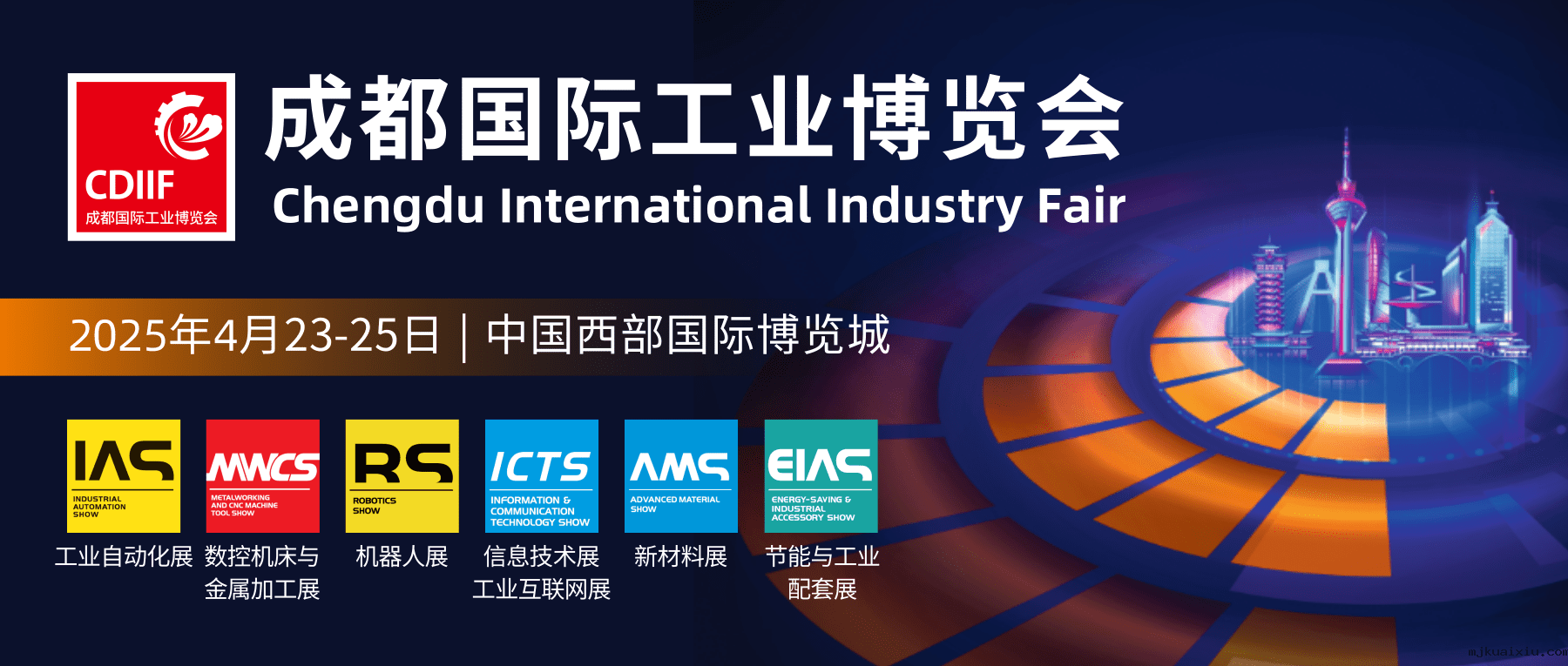 同期会议 |2025年第四届长江经济带工业智改数转大会